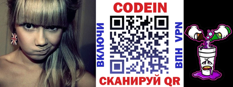 Кодеин напиток Lean (лин)  ОМГ ОМГ зеркало  Малоярославец 