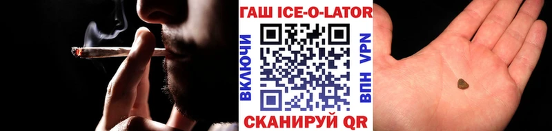 hydra как зайти Малоярославец ГАШ Ice-O-Lator