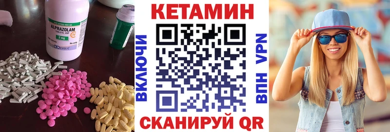 Кетамин ketamine Малоярославец